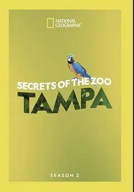 动物园秘辛：坦帕湾第三季