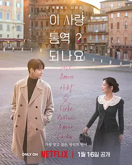 爱情怎么翻译？